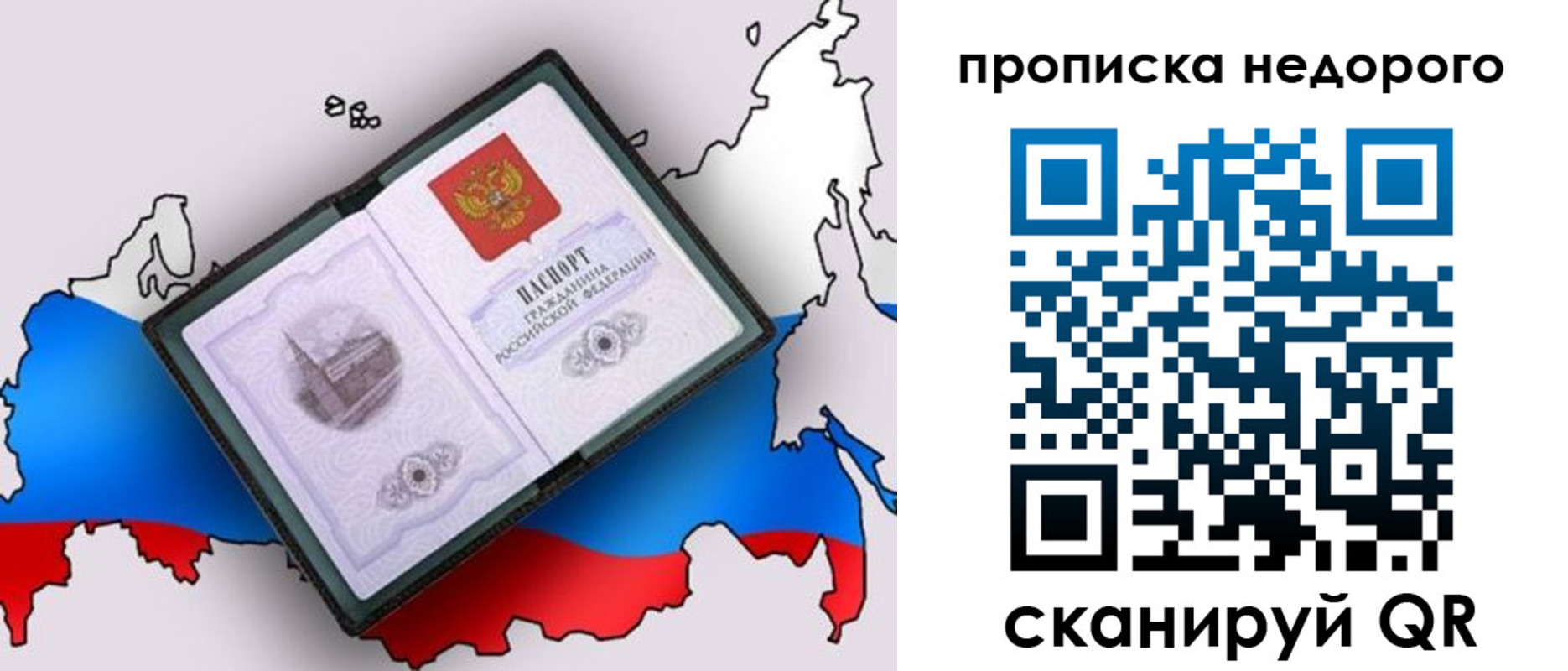 временная регистрация адрес в Удачном