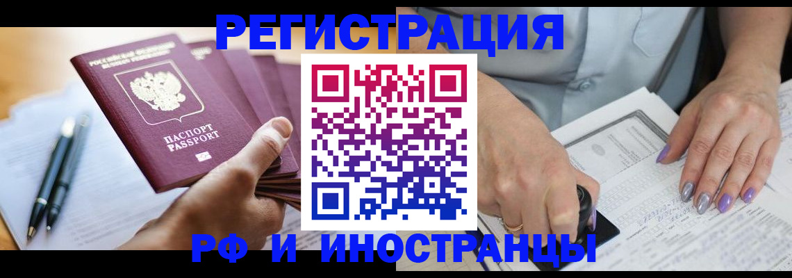 где прописаться в Удачном