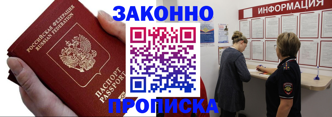 временная регистрация поиск в Удачном