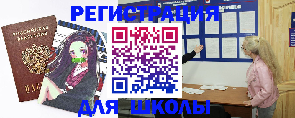 прописка паспорт в Удачном