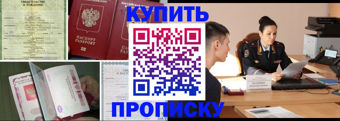 найти адрес прописки в Удачном